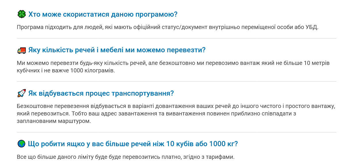 ВПО та учасники бойових дій можуть безкоштовно перевезти речі в межах України