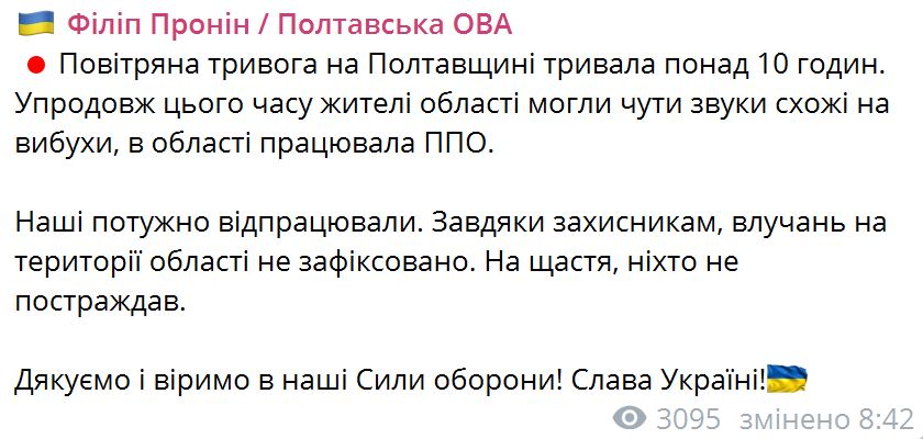 Силы ПВО сбили все 89 "Шахедов", которые РФ запустила по Украине: это была одна из самых массовых атак