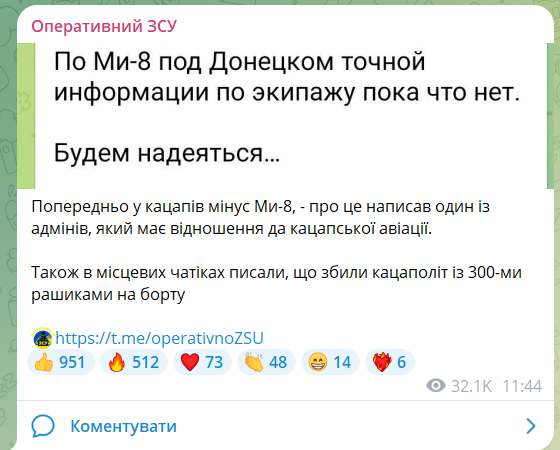 Окупанти під Донецьком могли збити власний гвинтокрил Мі-8: у мережі розкрили подробиці. Фото і відео