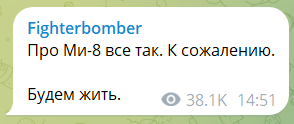 Окупанти під Донецьком могли збити власний гвинтокрил Мі-8: у мережі розкрили подробиці. Фото і відео