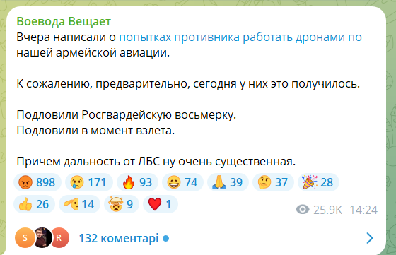 Окупанти під Донецьком могли збити власний гвинтокрил Мі-8: у мережі розкрили подробиці. Фото і відео