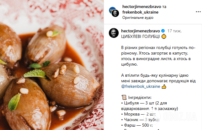 Луковые голубцы: как разнообразить аутентичное украинское блюдо