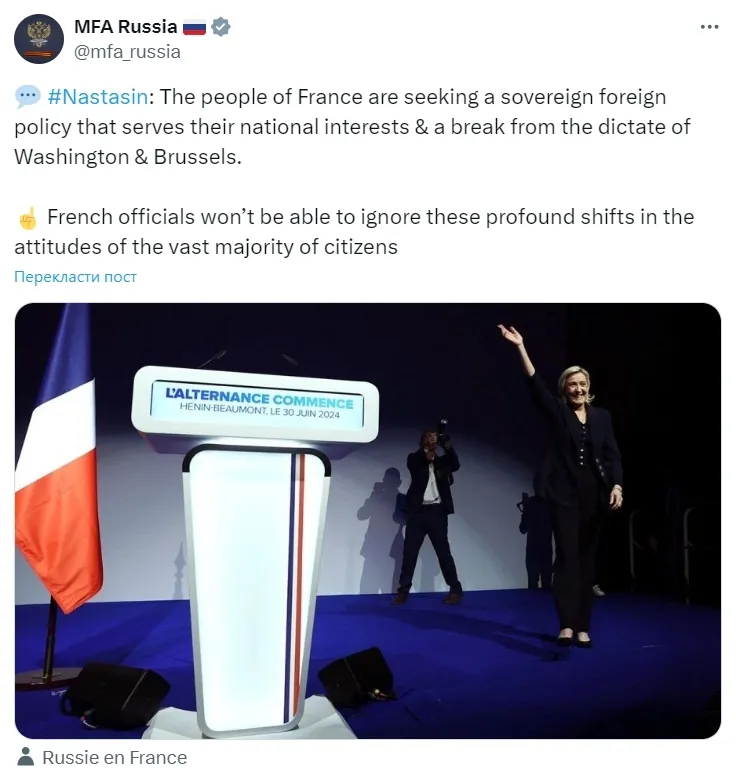 Россия официально поддержала Ле Пен на выборах во Франции: соперница Макрона возмутилась