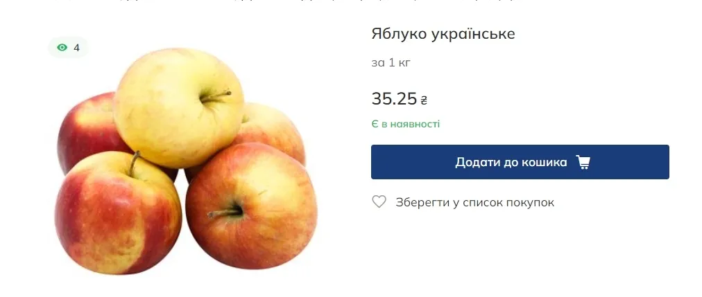 Стоимость яблок в "Метро"
