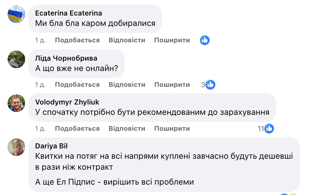 "Ще раз уважно прочитайте умови". Українці заплуталися, як подавати документи для вступу в університет