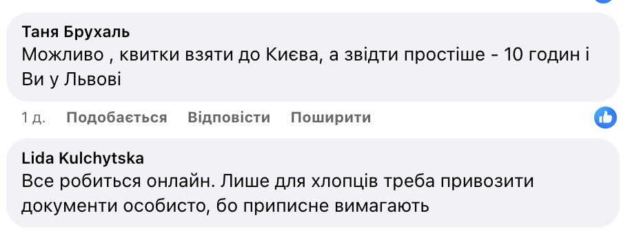 "Ще раз уважно прочитайте умови". Українці заплуталися, як подавати документи для вступу в університет