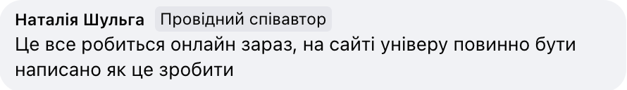 "Ще раз уважно прочитайте умови". Українці заплуталися, як подавати документи для вступу в університет