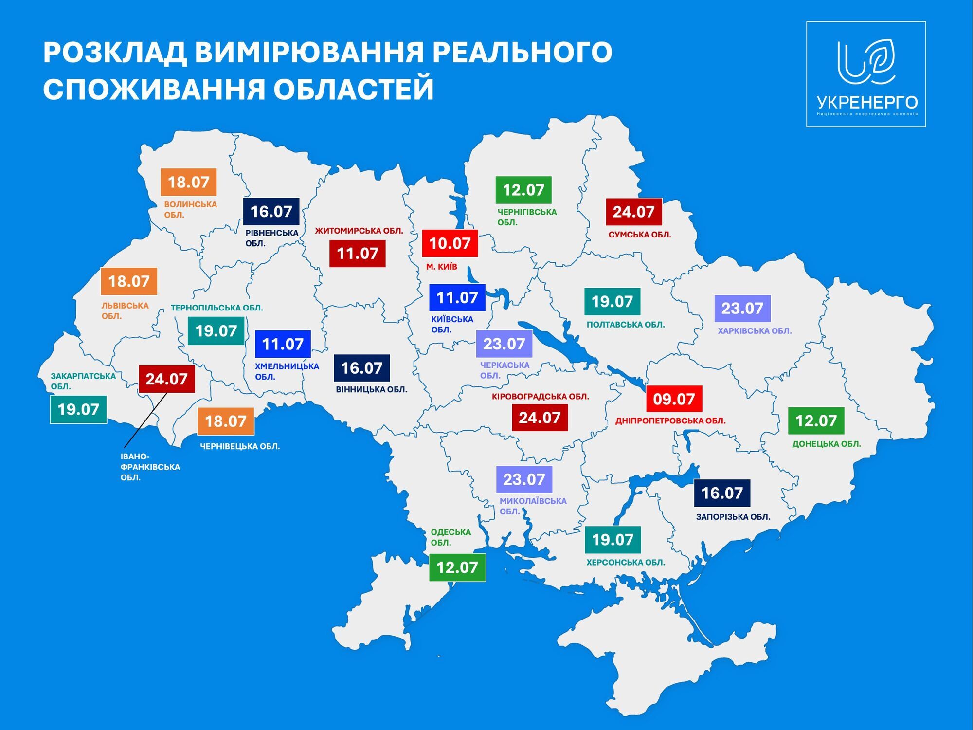 У Києві та області в один з днів не відключатимуть світло: названо причину та дати