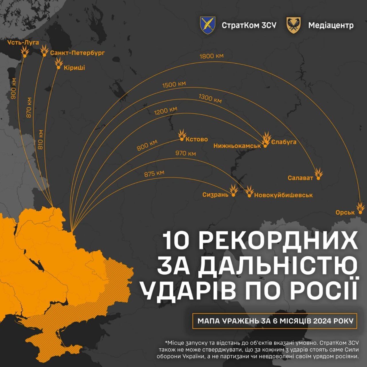 Карта ударов по России
