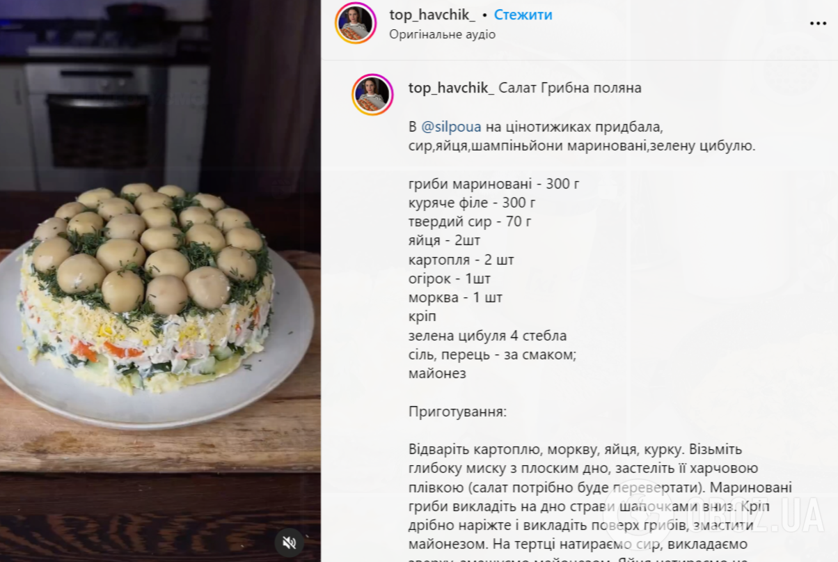 Салат грибная поляна – что приготовить с маринованными грибами – рецепт  сытной закуски | FoodOboz