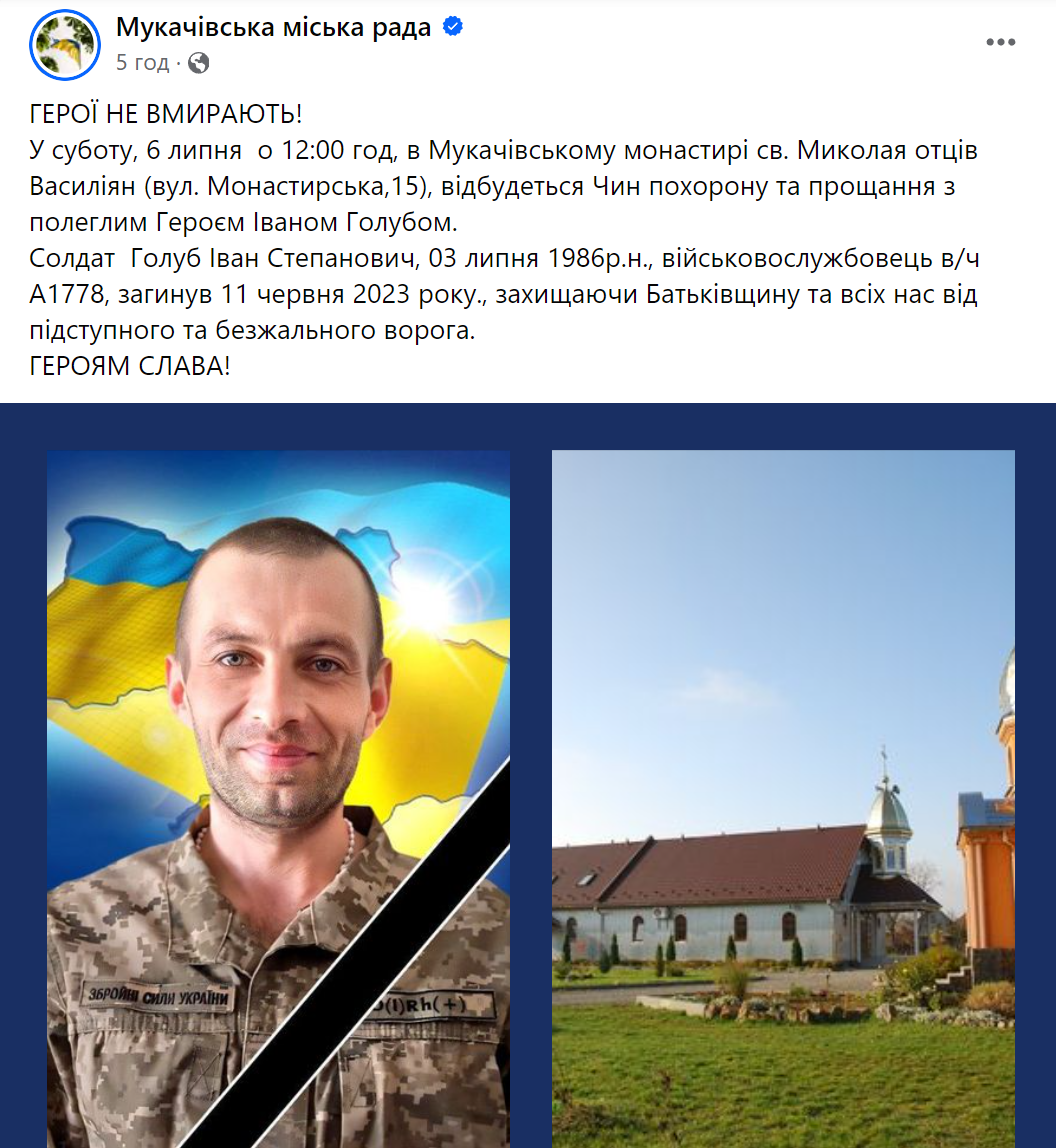 Отдал жизнь за Украину: на фронте погиб защитник из Закарпатья. Фото