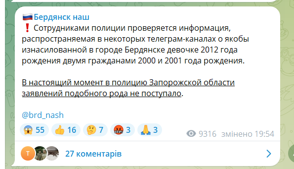 В окупованому Бердянську вихідці із Азії зґвалтували школярку 