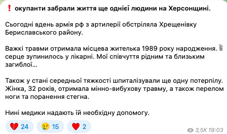 Росіяни обстріляли Херсонщину: одна людина померла в лікарні від поранень