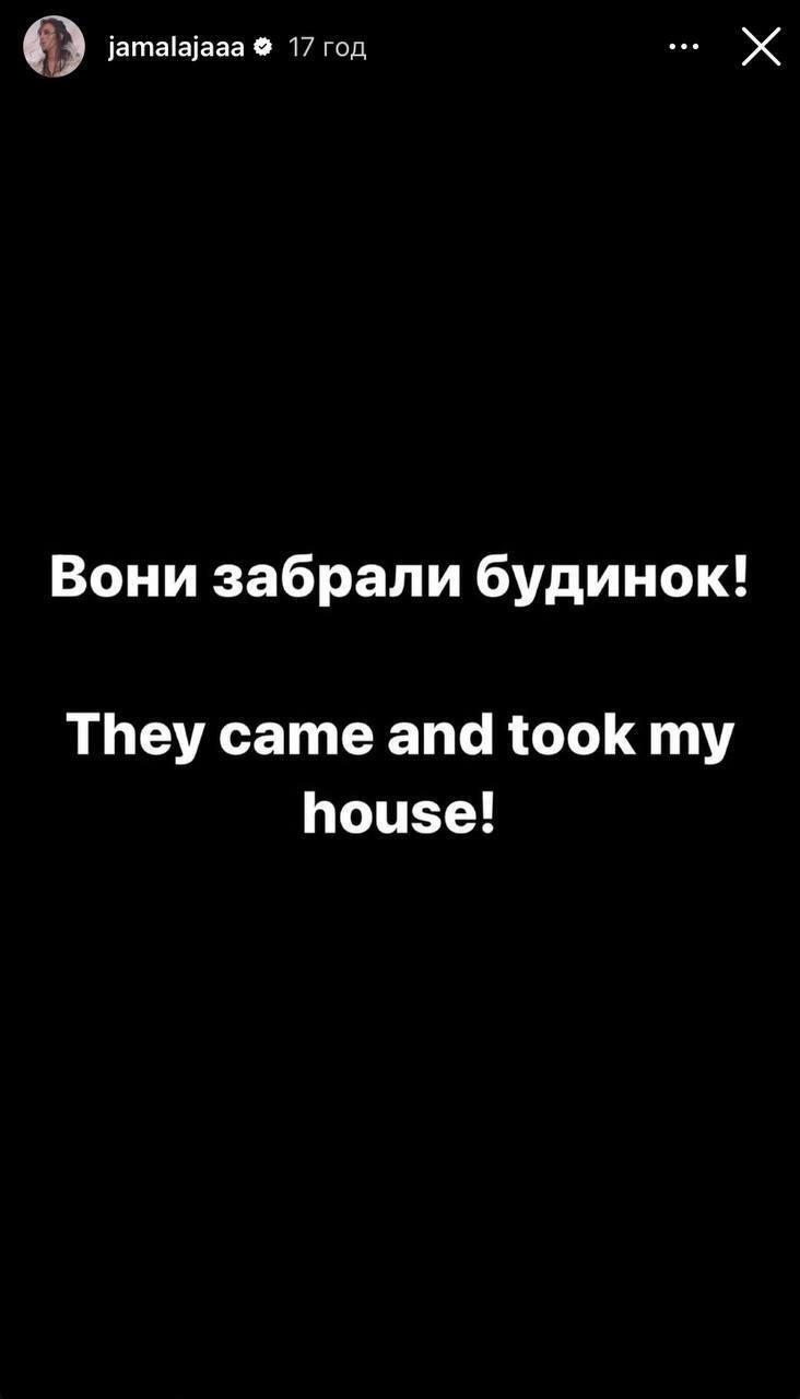 Будинок батьків Джамали в Криму відібрали окупанти: співачка з болем відреагувала і назвала єдину річ, яку може зробити