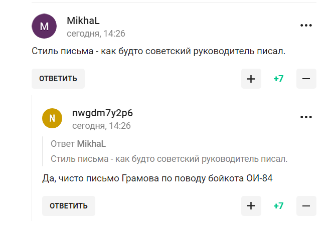 У повному складі. Спортсмени з Росії на знак протесту відмовилися брати участь в Олімпіаді-2024