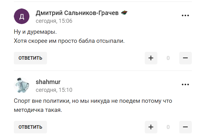 В полном составе. Спортсмены из России в знак протеста отказались участвовать в Олимпиаде-2024