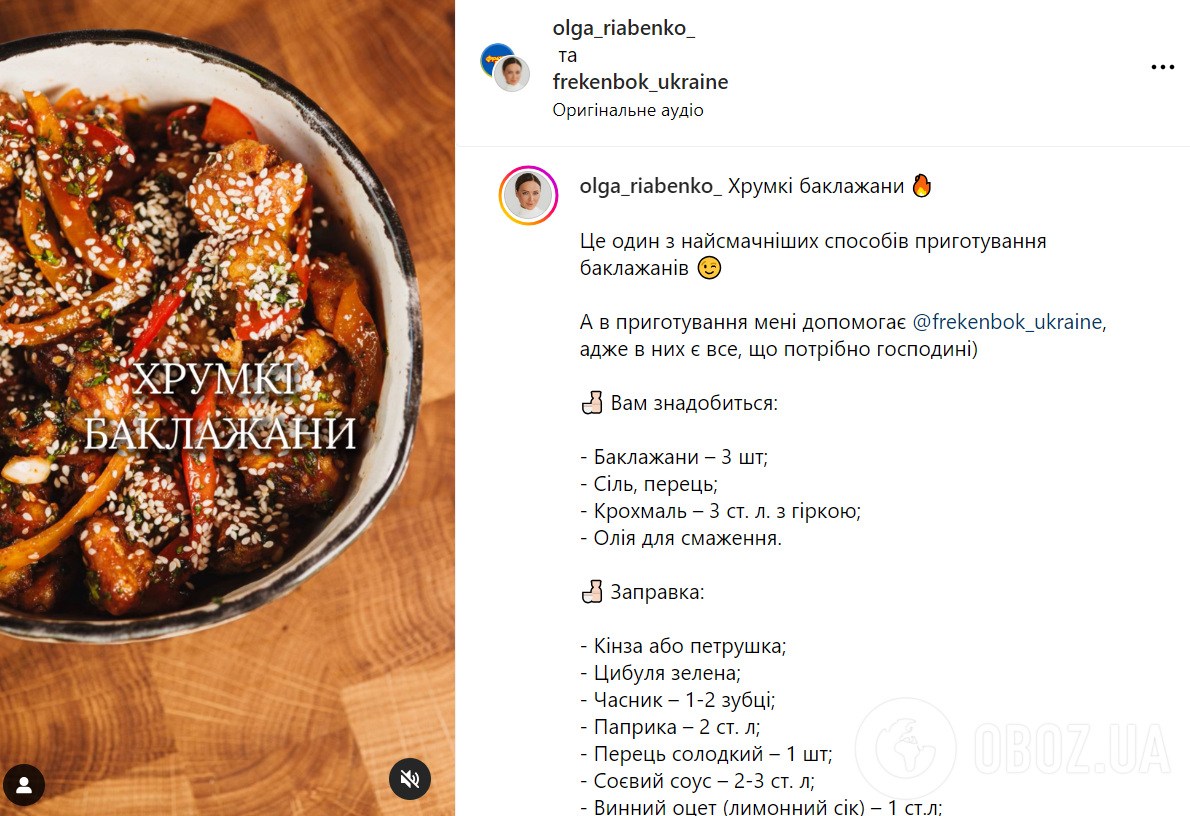 Жареные баклажаны – рецепт овощей фри – как вкусно приготовить баклажаны |  FoodOboz