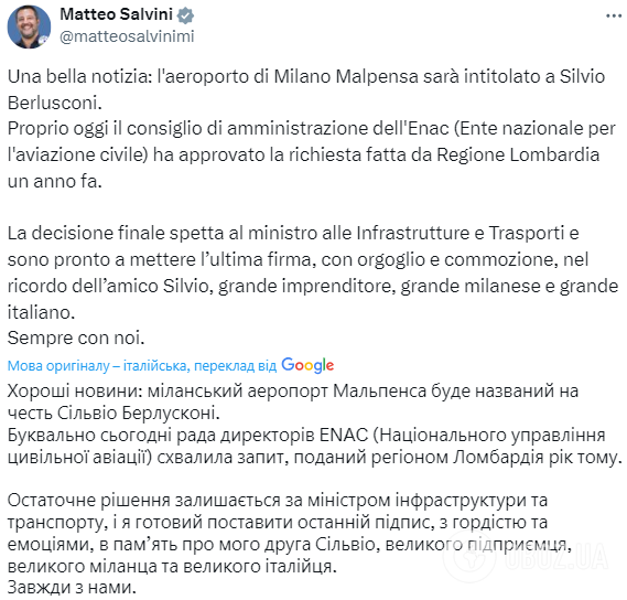 Міланський аеропорт хочуть назвати на честь Берлусконі: ідея подобається не всім