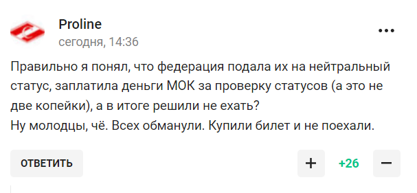 У повному складі. Спортсмени з Росії на знак протесту відмовилися брати участь в Олімпіаді-2024