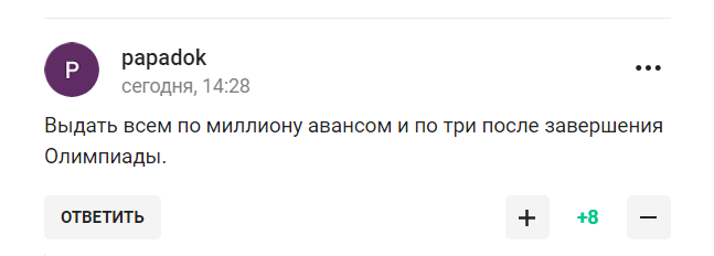 В полном составе. Спортсмены из России в знак протеста отказались участвовать в Олимпиаде-2024