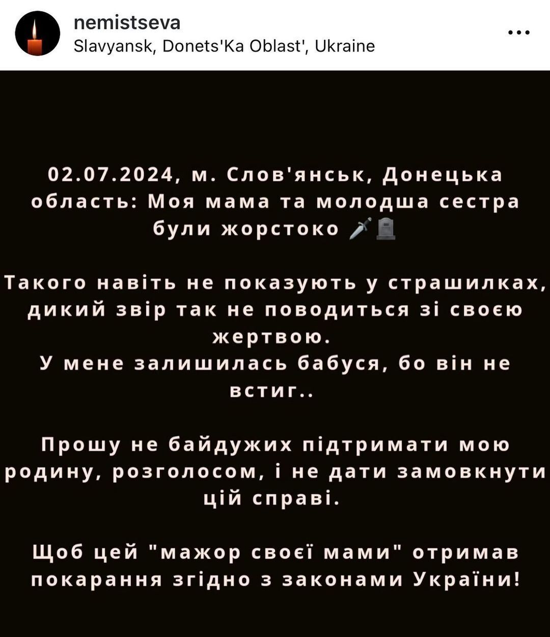 "Має впливових батьків та звʼязки": рідні вбитих жінки та дівчинки зі Словʼянська бояться, що зловмисник уникне кари. Фото