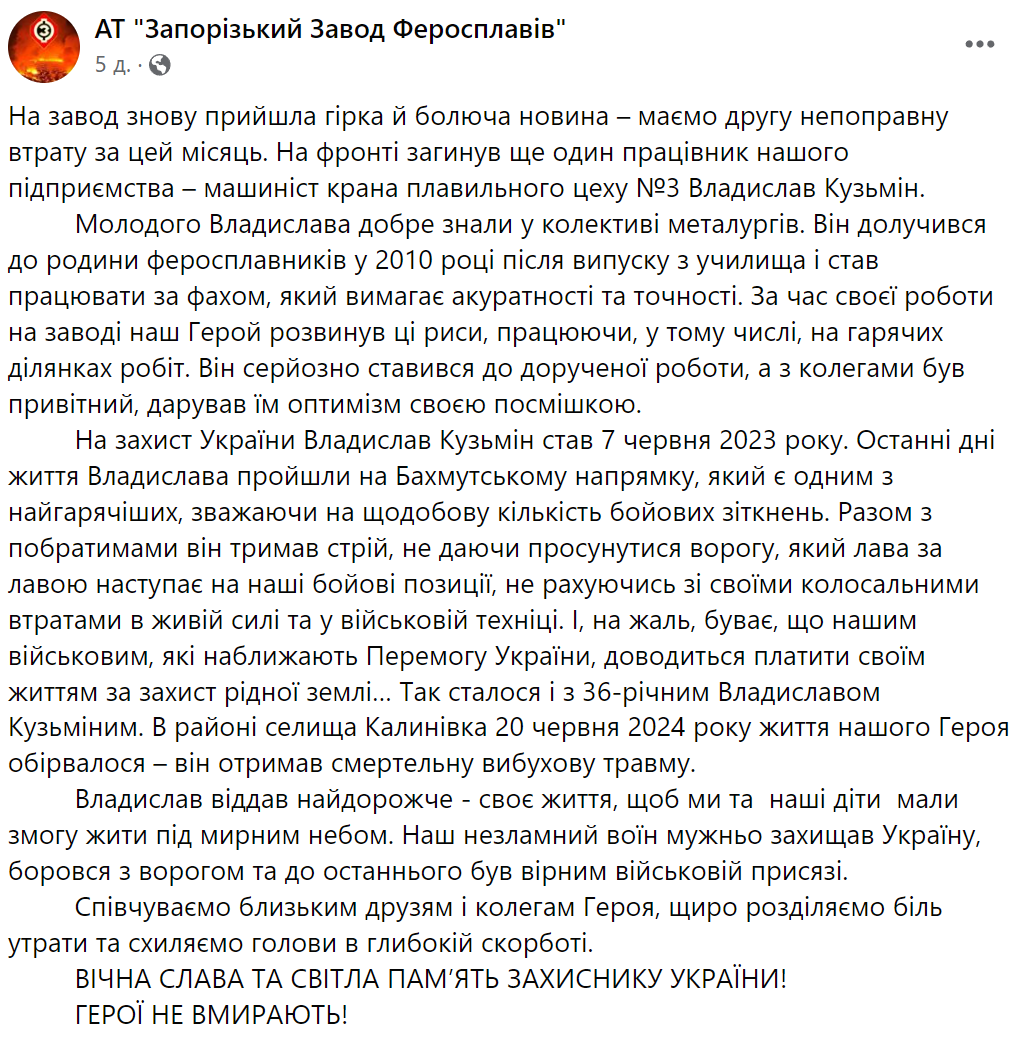 Йому назавжди буде 36: у боях на Бахмутському напрямку загинув захисник із Запоріжжя. Фото