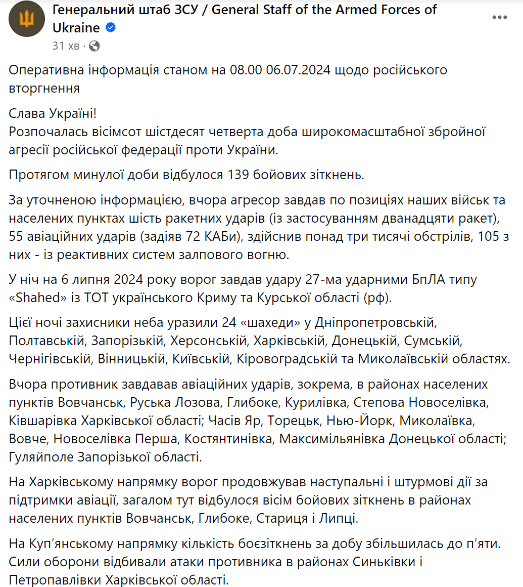 Сили оборони відбили десятки атак на Покровському напрямку: у Генштабі розповіли, де йдуть запеклі бої. Карта