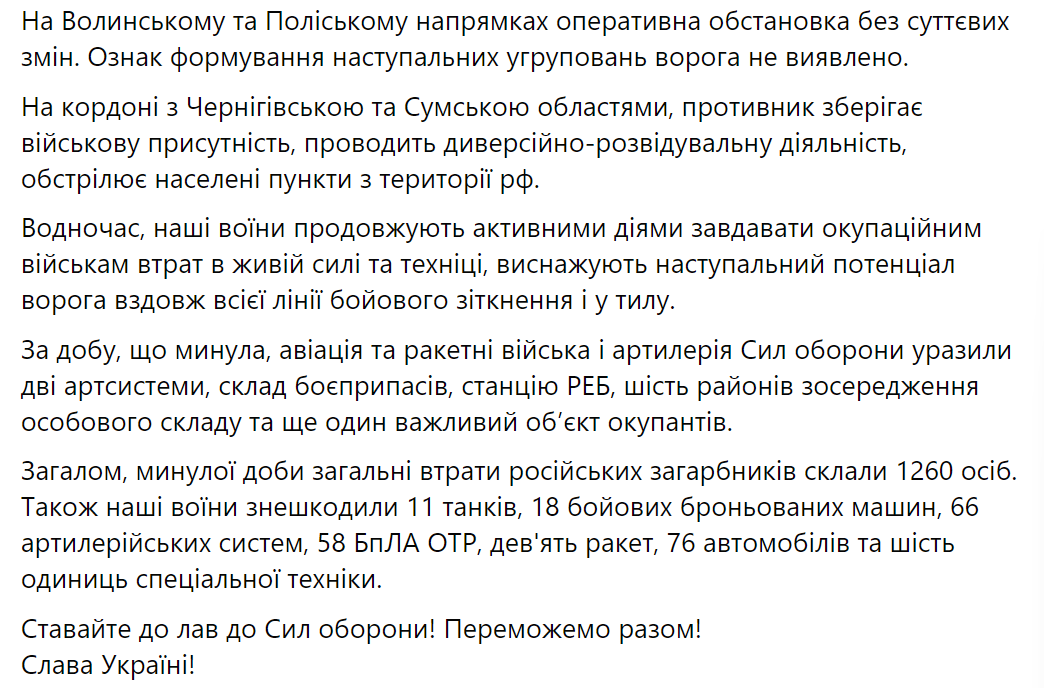 Силы обороны отразили десятки атак на Покровском направлении: в Генштабе рассказали, где идут ожесточенные бои. Карта