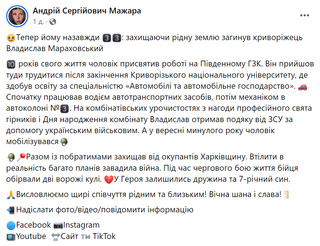 Без отца остался 7-летний сын: в боях за Украину погиб защитник из Кривого Рога. Фото