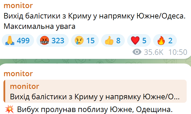 В Одессе слышны звуки взрывов