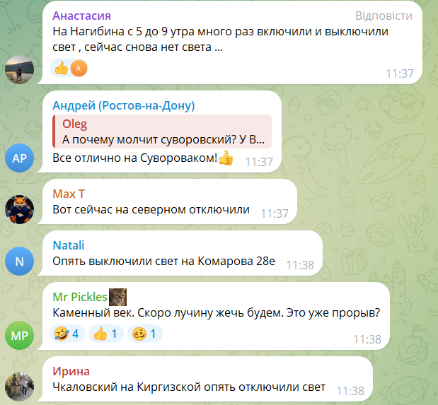 У Ростовській області після атак дронів запровадили графік відключень електрики: росіяни в істериці через "нові реалії"