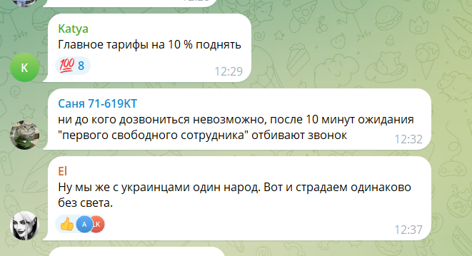 У Ростовській області після атак дронів запровадили графік відключень електрики: росіяни в істериці через "нові реалії"