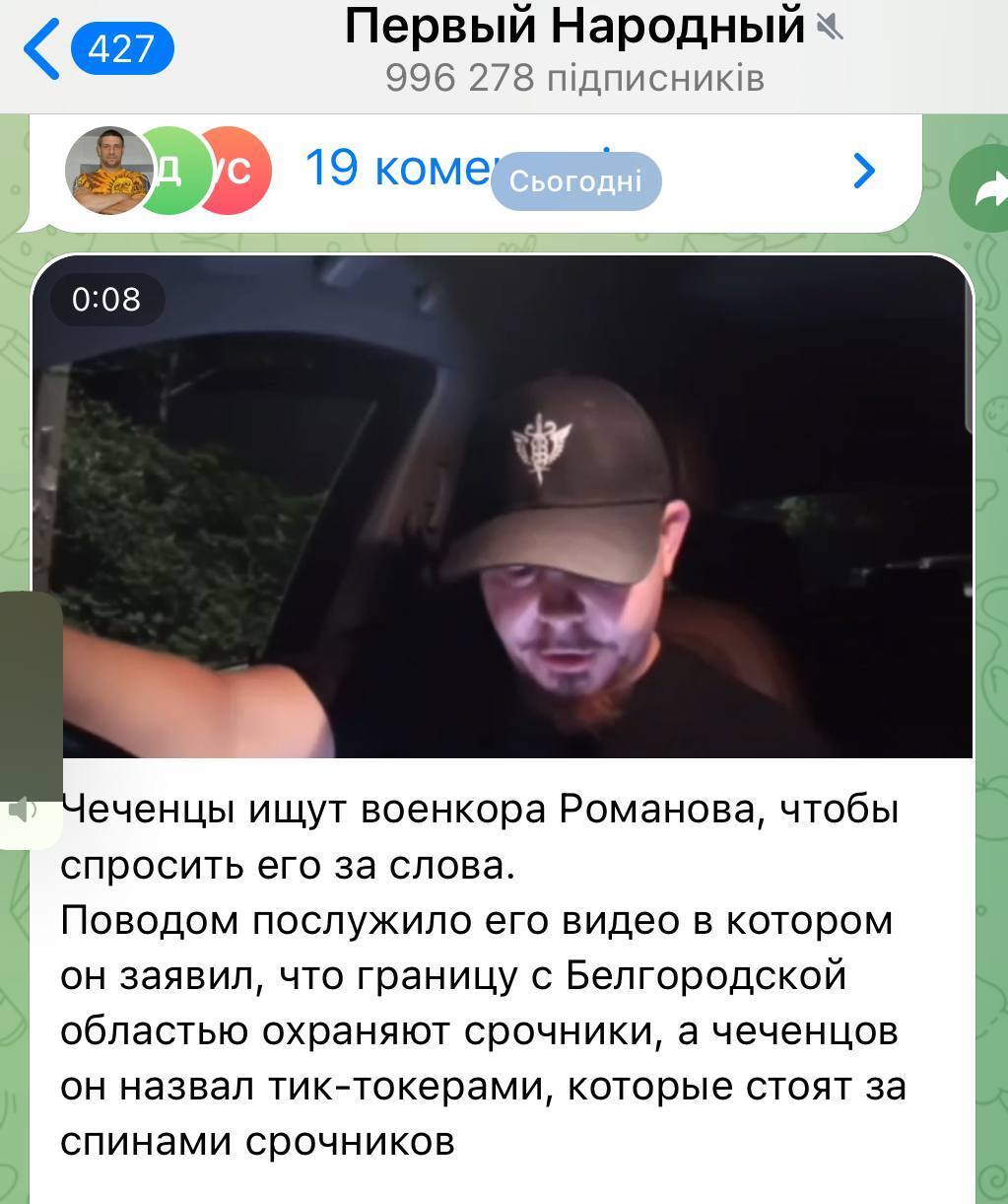 Российского "военкора" заставили извиняться за тиктокеров-кадыровцев: в сеть попало видео