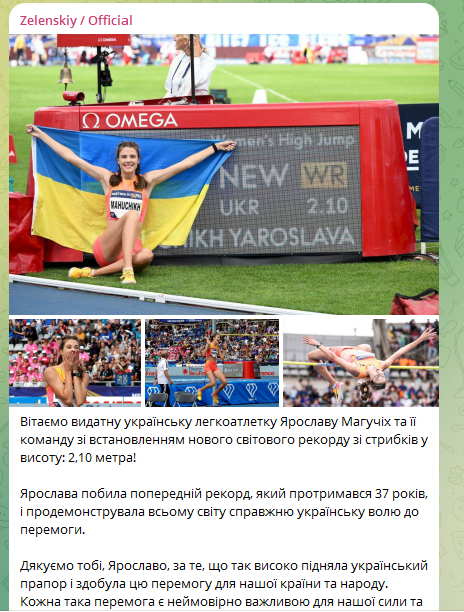 Первая в истории! Магучих установила новый мировой рекорд