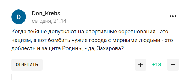 "Це не агресія Росії щодо України". Захарова зробила заяву про "небажання помститися" і стала посміховиськом у мережі