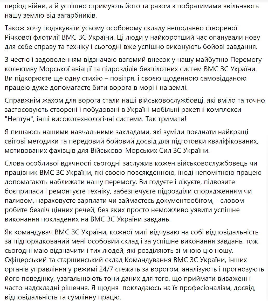 День Военно-морских сил: история праздника и какую роль сыграли ВМС ВСУ в противостоянии агрессии РФ