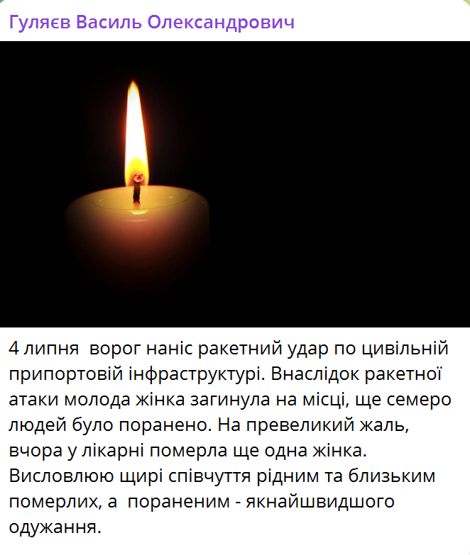 В больнице скончалась женщина, пострадавшая из-за удара РФ по Одесщине