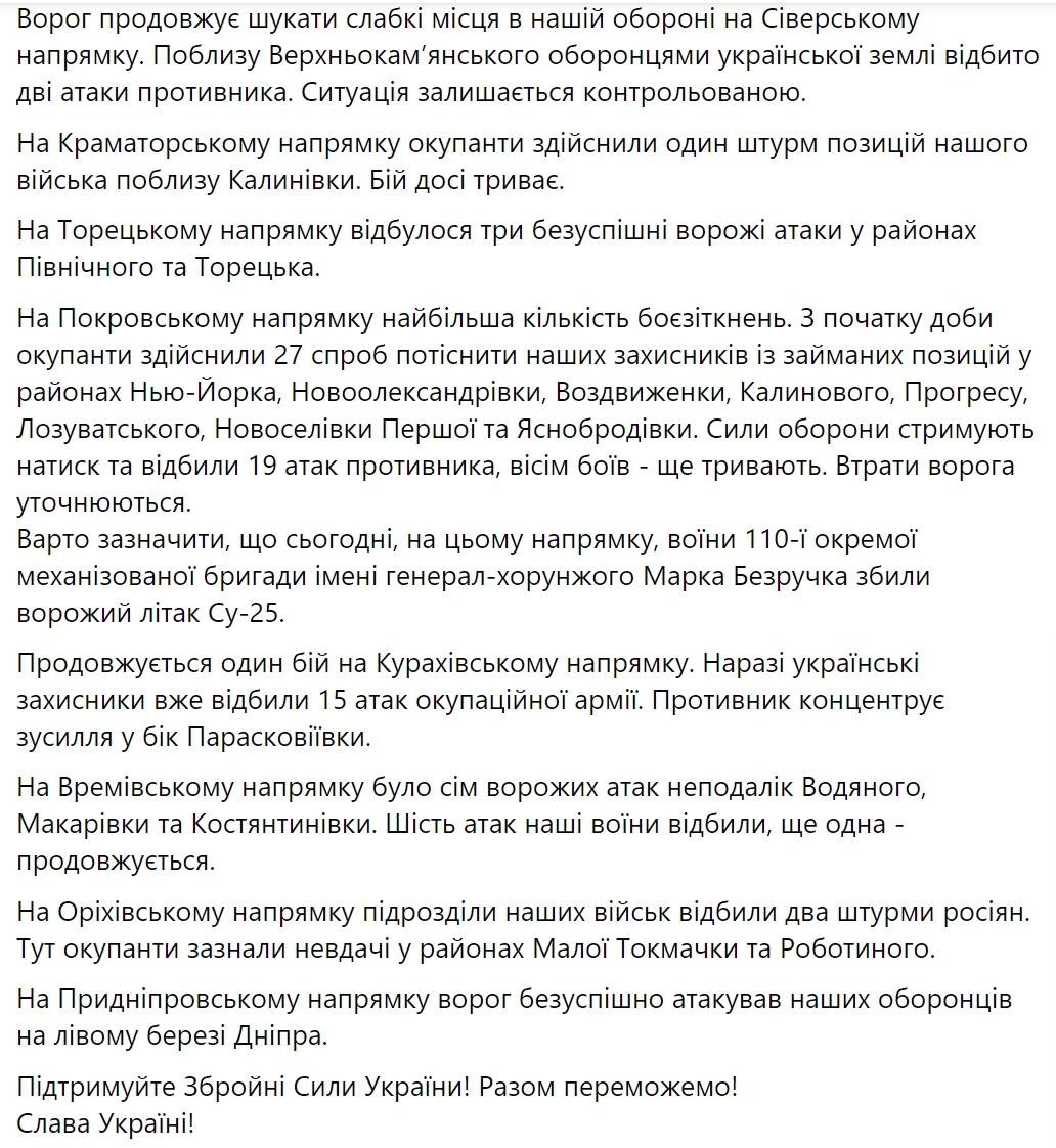 ВСУ наносят врагу потери в живой силе и технике: в Генштабе назвали самые горячие участки фронта