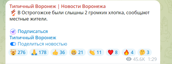 У Воронезькій області прилетіло у склад боєприпасів: оголошено режим НП