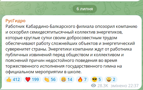 В школе Кабардино-Балкарии часть родителей и детей устроили "игнор" гимна России: их хотят наказать