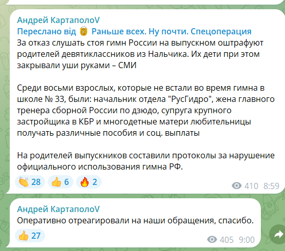 В школе Кабардино-Балкарии часть родителей и детей устроили "игнор" гимна России: их хотят наказать