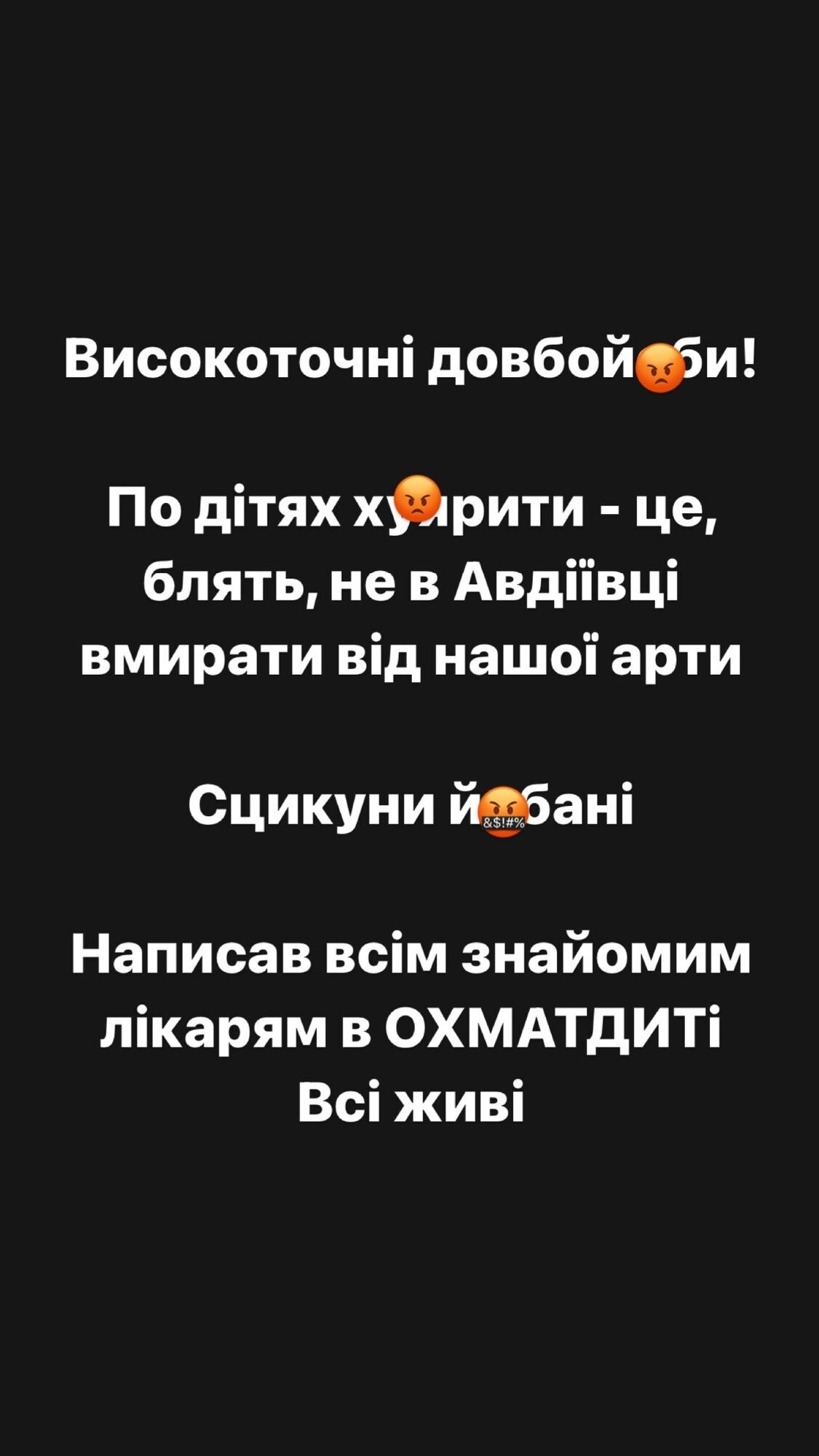 Что страшнее – рак или Россия? Попадание в больницу "Охматдит" в Киеве стало шоком для украинцев: Вакарчук, Тополя и другие звезды обратились к миру