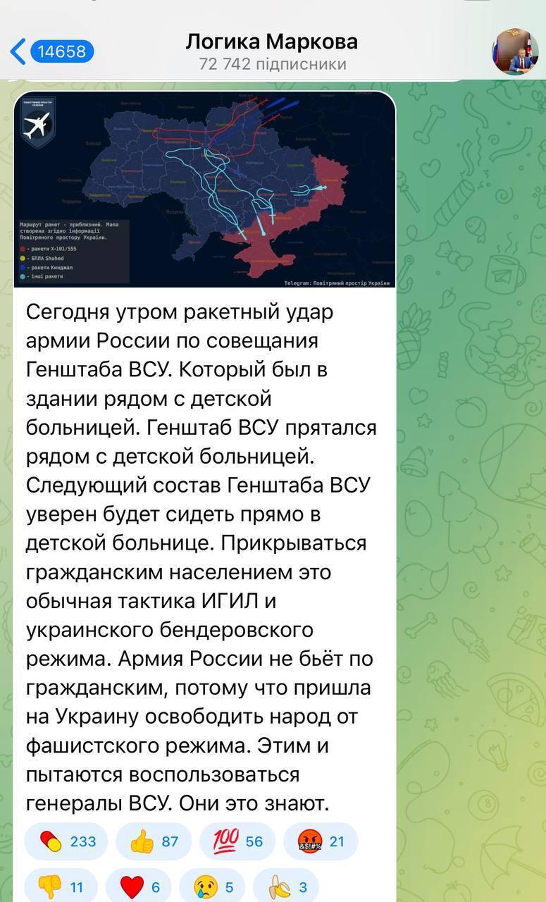 "Наконец-то дождались": россияне обрадовались ударам по Украине, в результате которых погибли мирные жители, и хотят больше атак