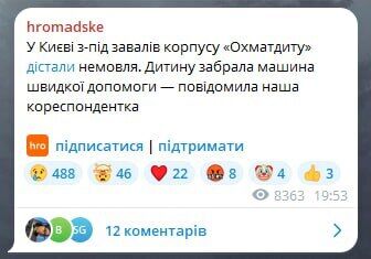 "Громадське" повідомило про знайдене немовля під завалами корпусу "Охматдиту": в МВС спростували