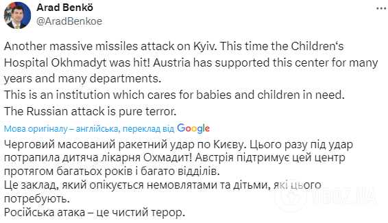 "Максимально аморальні дії": світові лідери засудили російську атаку по дитячій лікарні у Києві