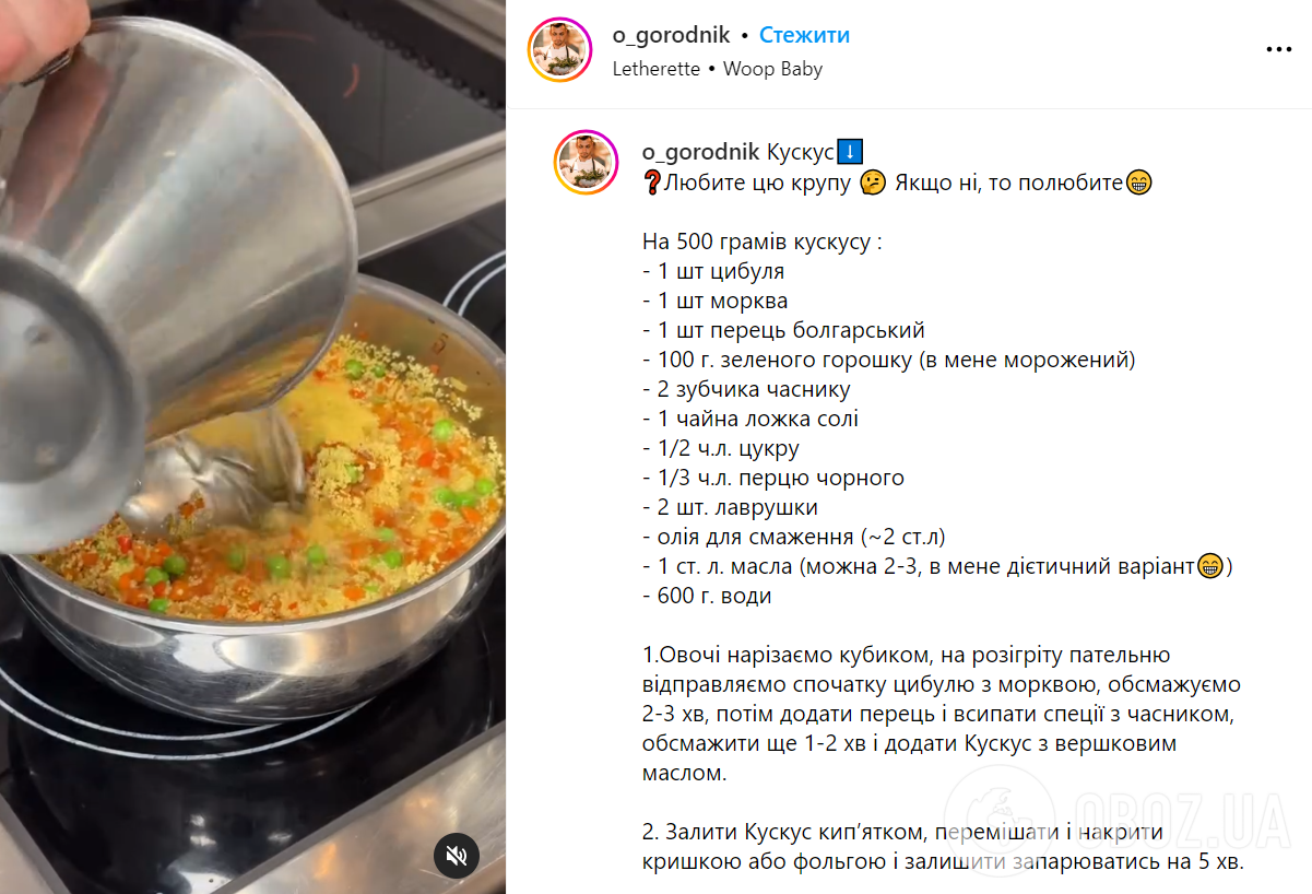 Какую кашу не надо варить – простой рецепт – кускус с овощами | FoodOboz