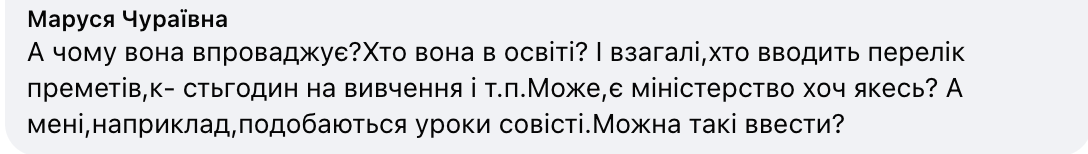 У школах України з'являться "уроки щастя": що на них вивчатимуть і чому думки українців розділилися