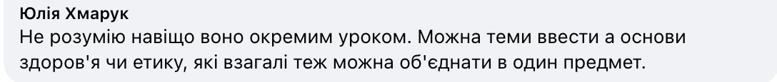 У школах України з'являться "уроки щастя": що на них вивчатимуть і чому думки українців розділилися