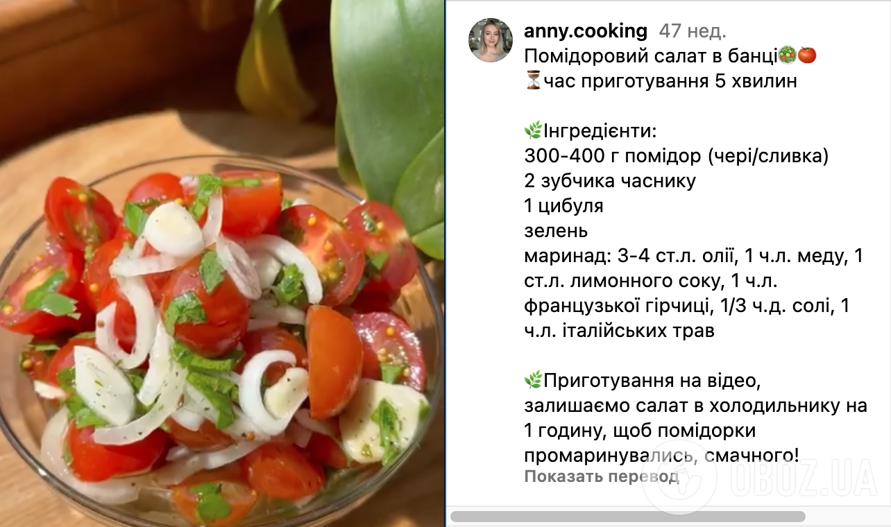 Салат из помидоров – как приготовить – рецепты блюд для ужина | FoodOboz