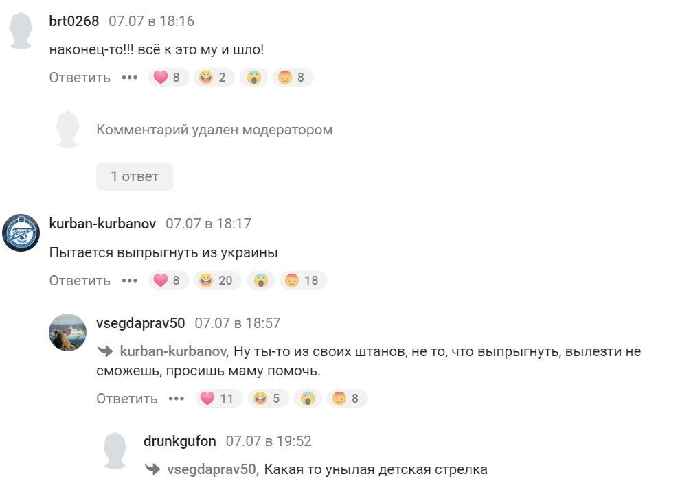 "Пытается выпрыгнуть из Украины": россияне шокированы мировым рекордом Магучих и даже простили ей "плохое поведение" 